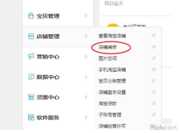 淘宝新手店铺的图片怎么弄,淘宝店铺标志怎么做