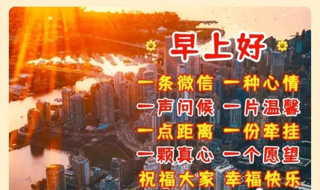 周一早安问候表情包,周末早上好表情包带字问候