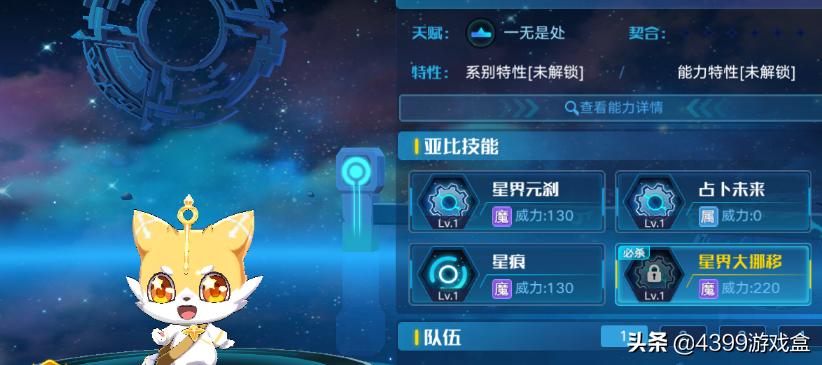 奥拉星手游:新晋机械系“万元户”智慧王该怎么用呢?