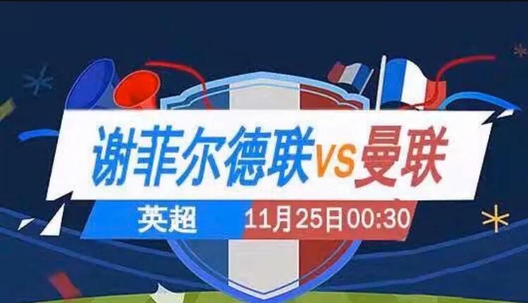 英超：刀锋坚不可摧红魔欲突围不易