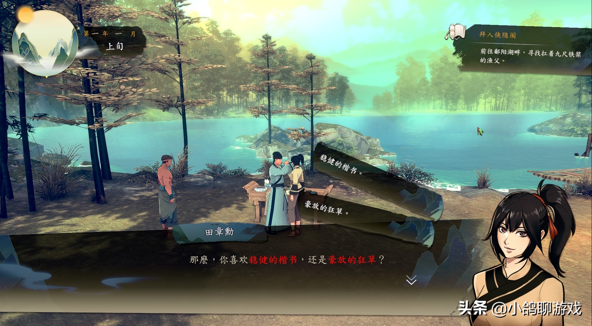 侠隐阁第二年全流程攻略,侠隐阁隐藏任务剧情攻略