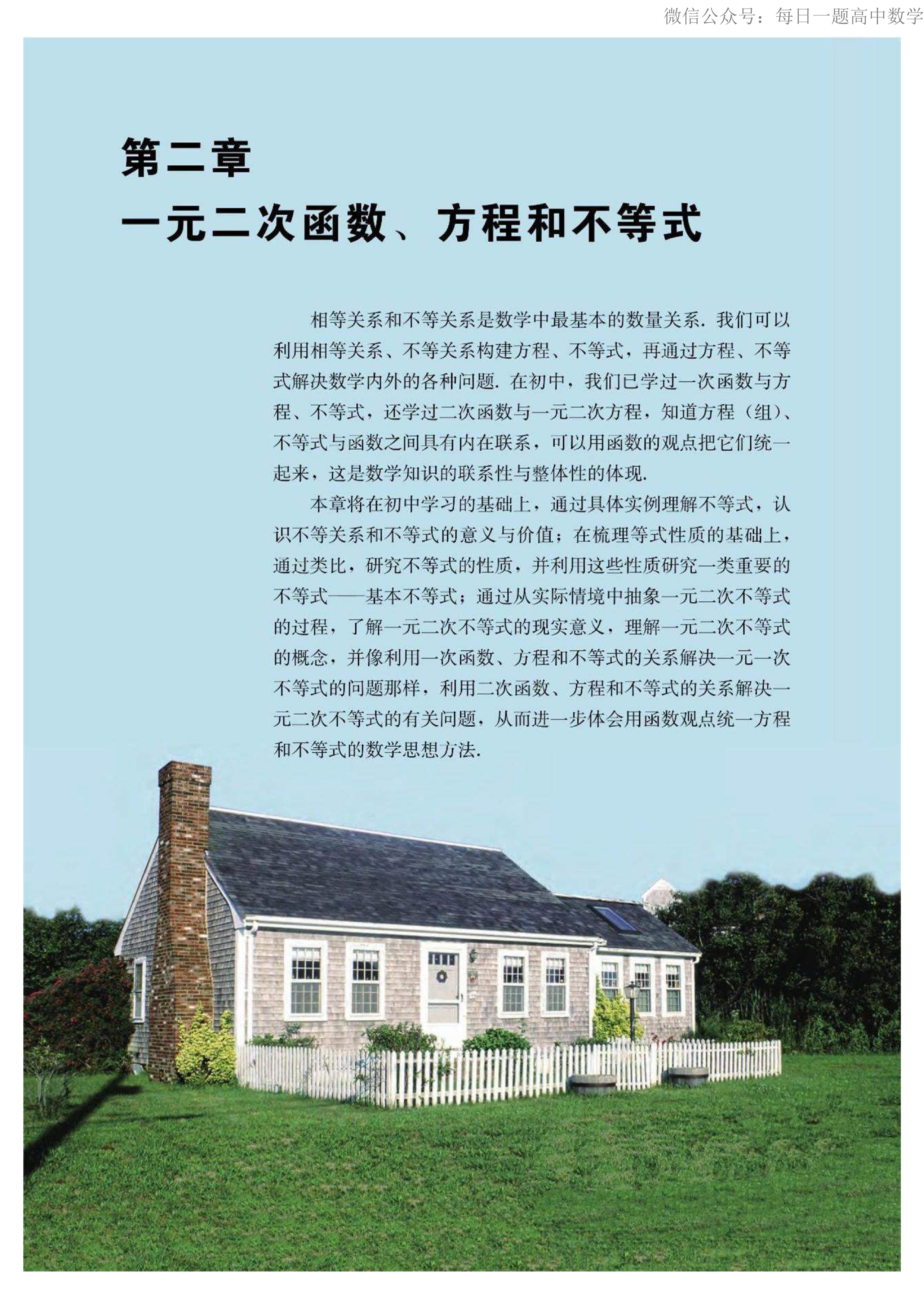 高中数学必修四电子课本人教版,高中数学必修二电子课本北师大