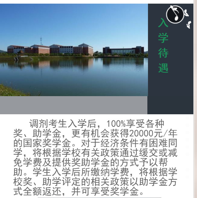 2019考研调剂信息（最新连载68所）含会计，金融相关调剂