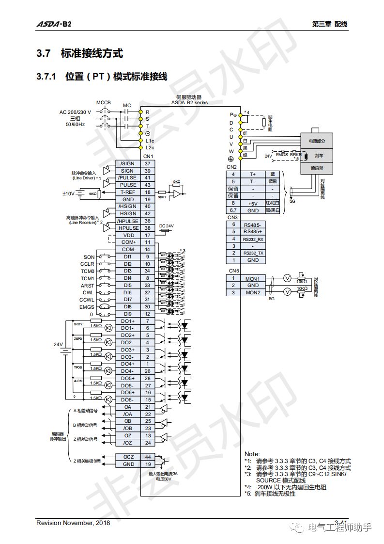 台达asdab2伺服输出脉冲数设置,台达asda-b伺服说明书