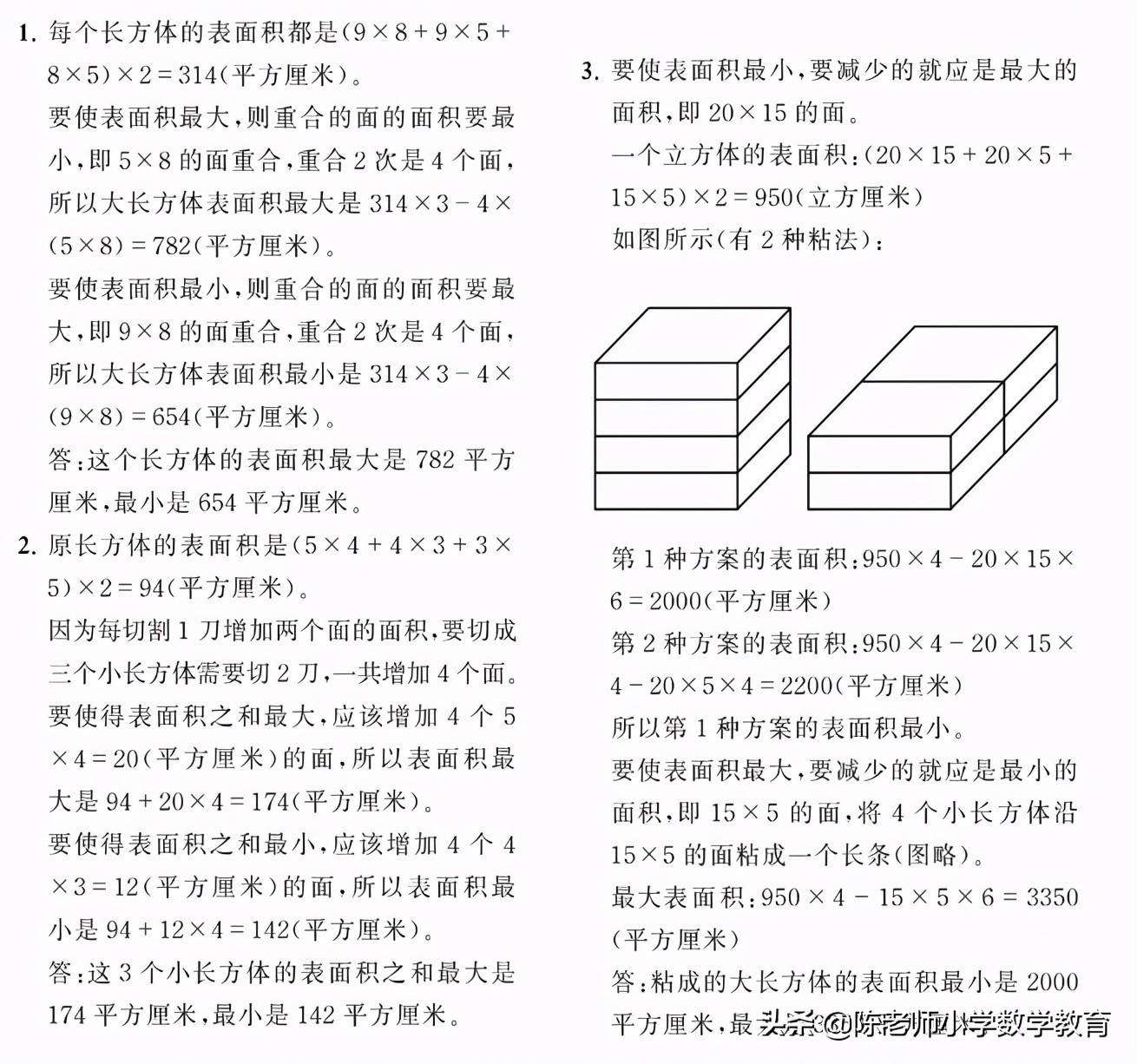小学数学六年级用比例解决问题,小学数学六年级解决问题策略评课