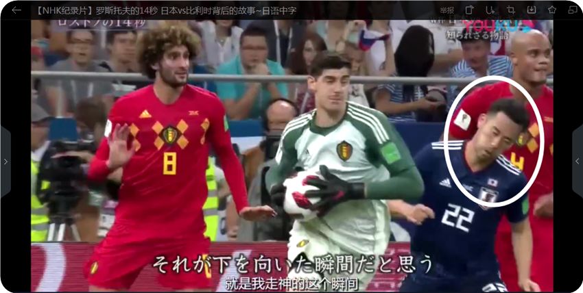 足球入门指南：《罗斯托夫的14秒》观后感