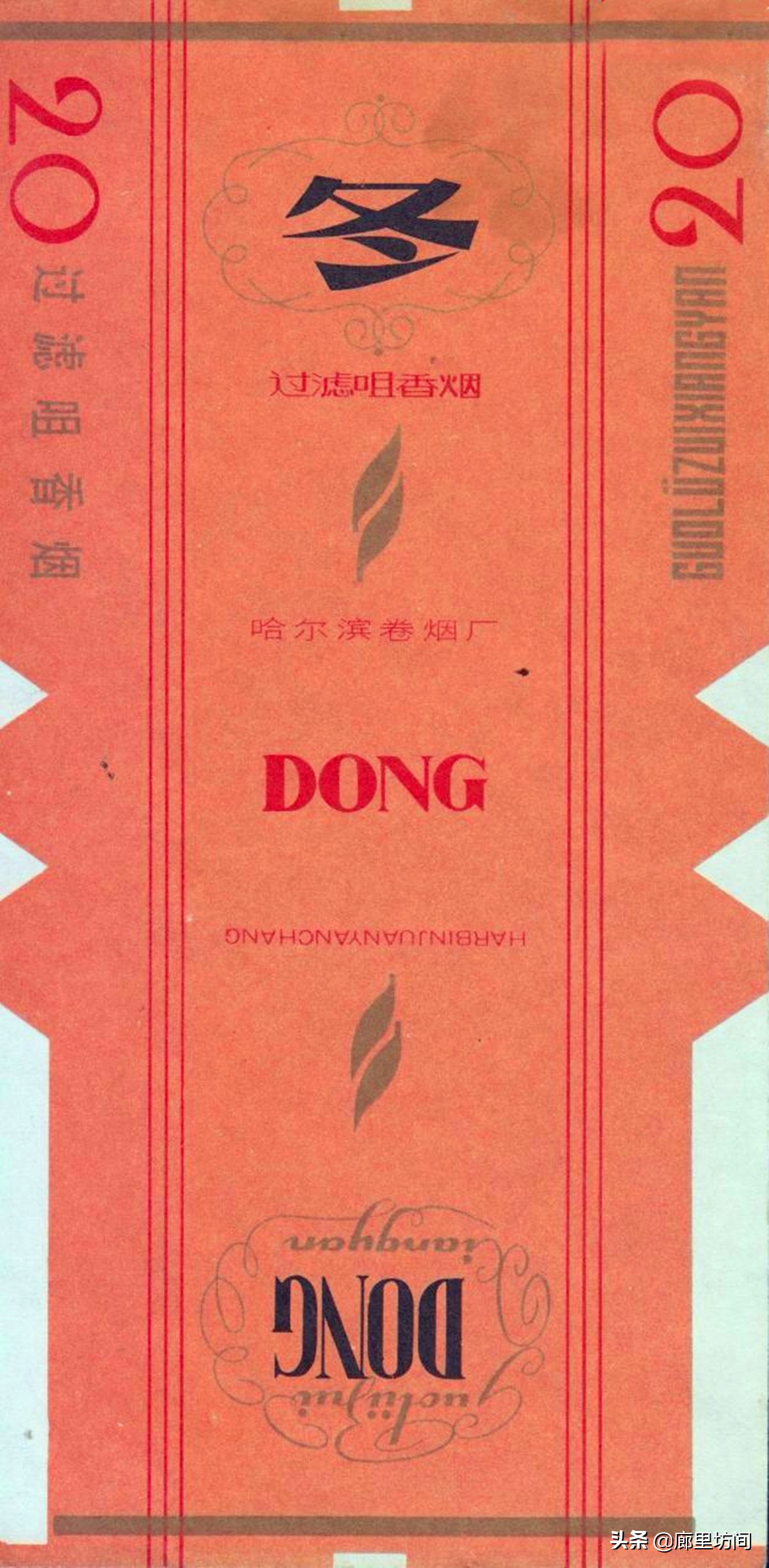 老烟烟标,老烟标哈尔滨卷烟厂