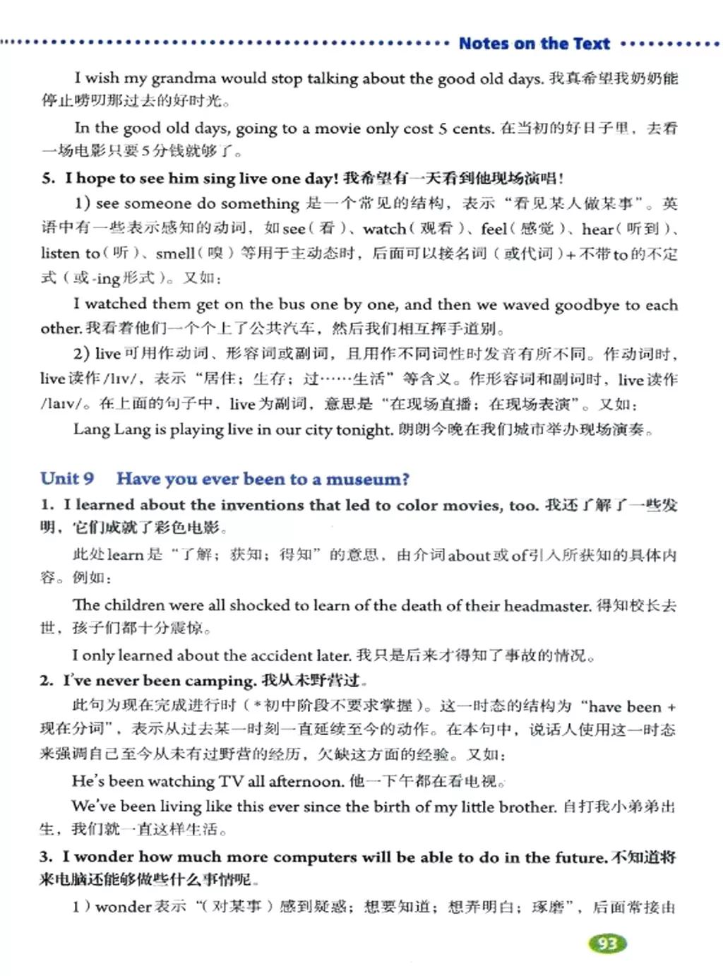 寒假复习预习书英语,人教英语八下预习寒假