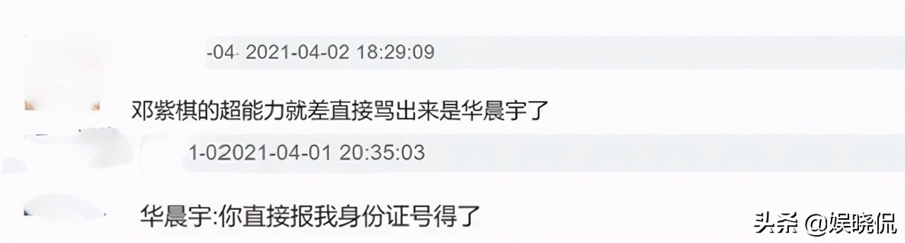 华晨宇张碧晨照片还原,张碧晨真的和华晨宇结婚了吗