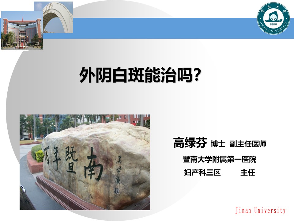 外阴白斑怎么治疗可以激光治疗吗,外阴白斑怎么治疗大概花多少钱