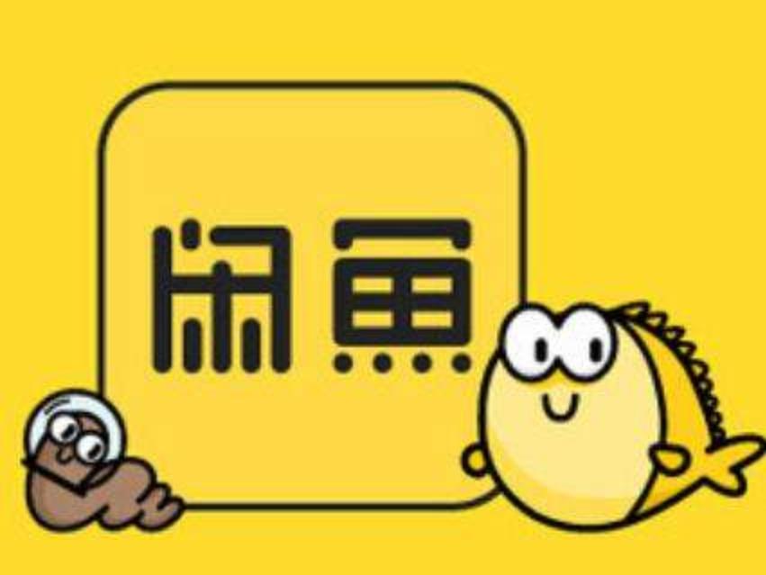 闲鱼内幕,闲鱼上交易怎么才能保证不被骗