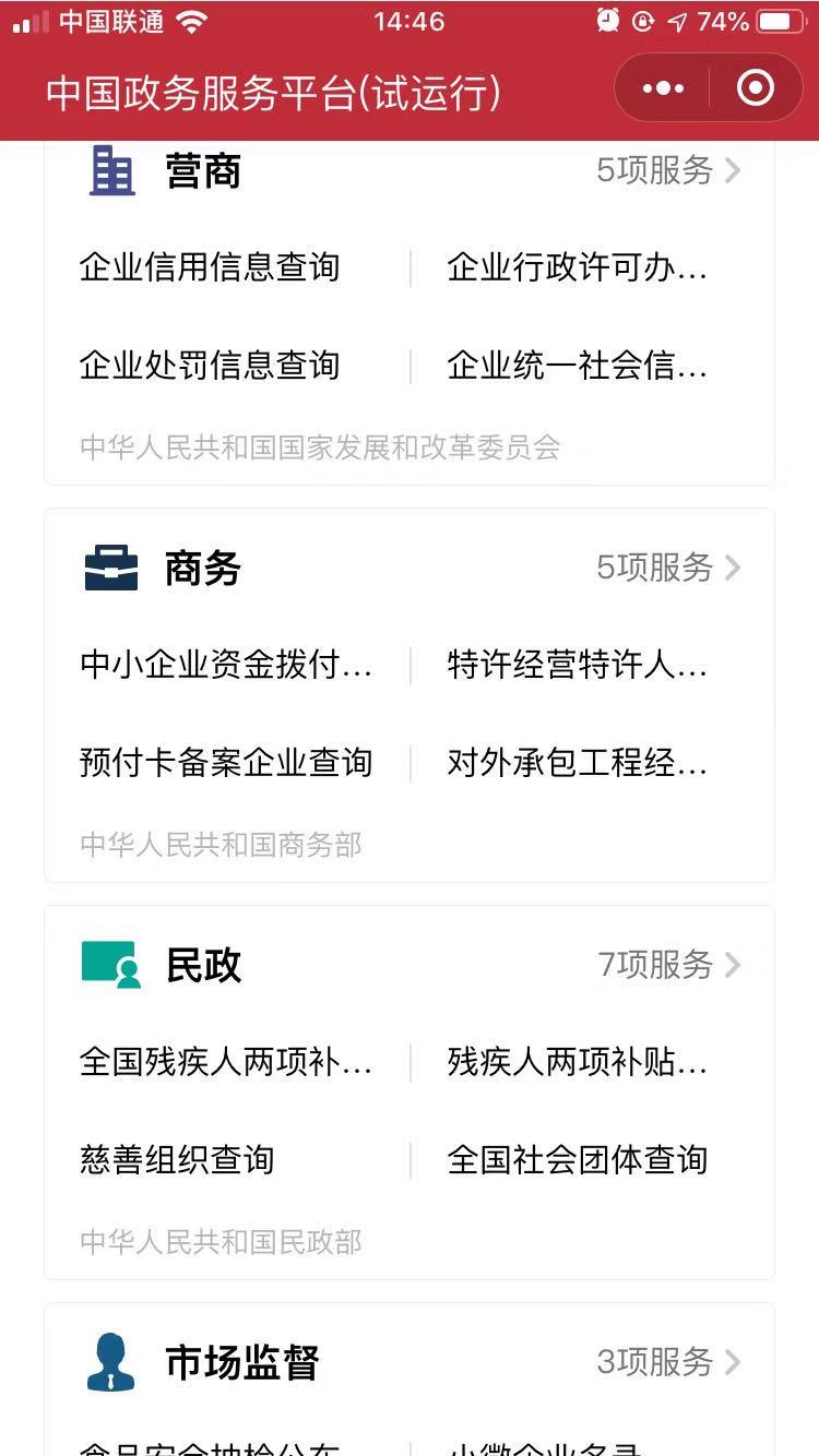 微信小程序电子版结婚证怎么查询,微信小程序能查结婚证吗