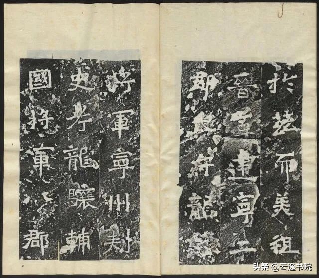 爨龙颜碑拓本高清原文,爨宝子碑全拓片