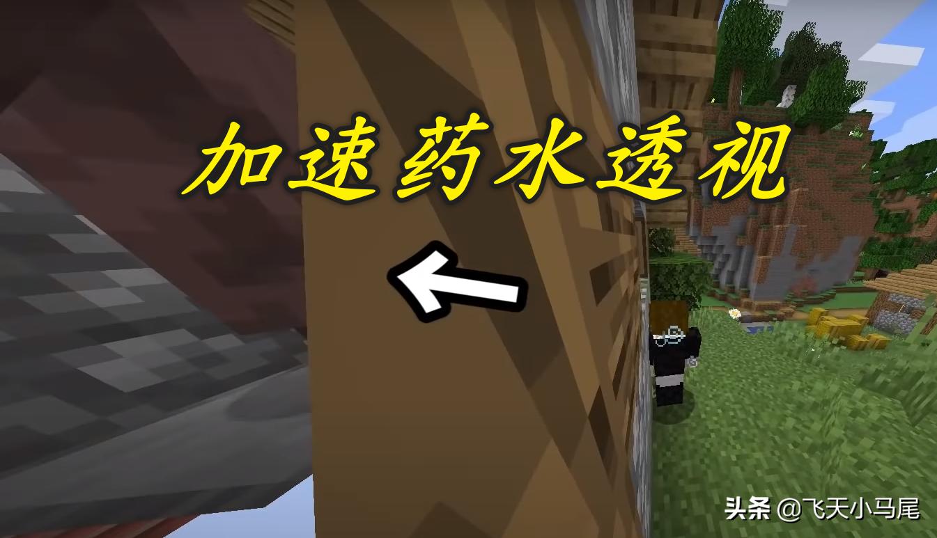 我的世界五大操作方法,我的世界怎么开启矿物透视眼镜