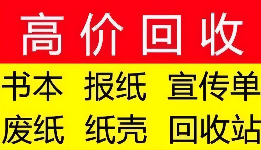 纸壳加盟需要多少钱,南昌纸壳回收加盟