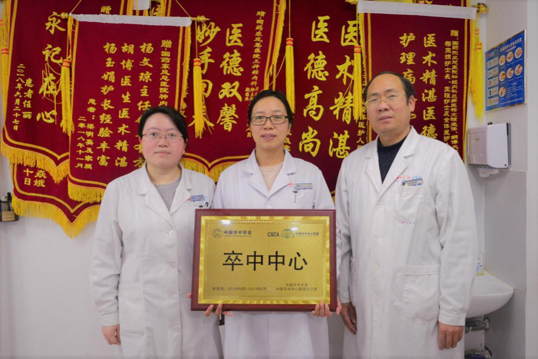 国药东风总医院卒中中心,喜报中医院斩获国家级荣誉