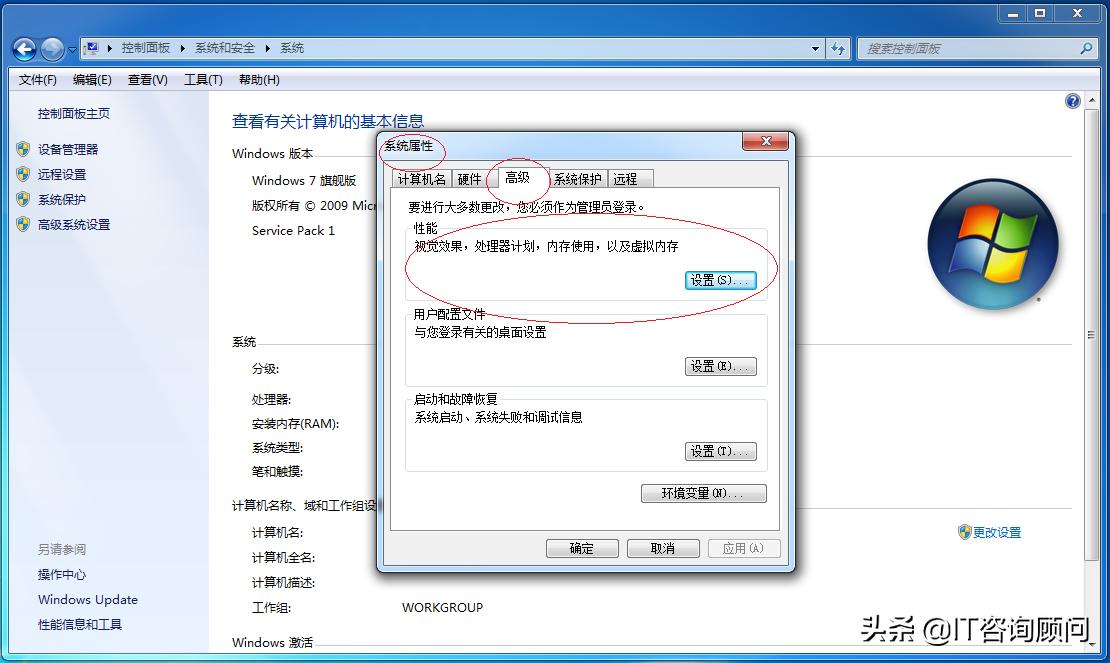 如何用windows7激活,windows7虚拟内存怎么提升