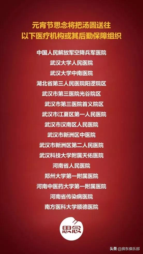 服不服？看郑州最牛的14家物业，如何防疫抗肺炎