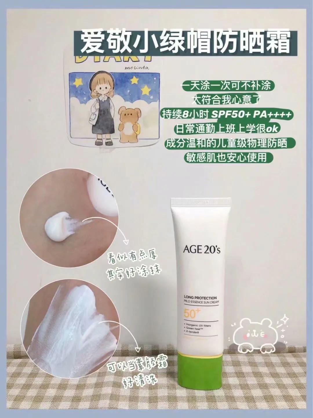 韩国防晒霜测紫外线,韩国fau防晒霜怎么样