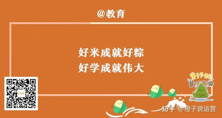 端午节写作文案,端午节品牌借势营销模板