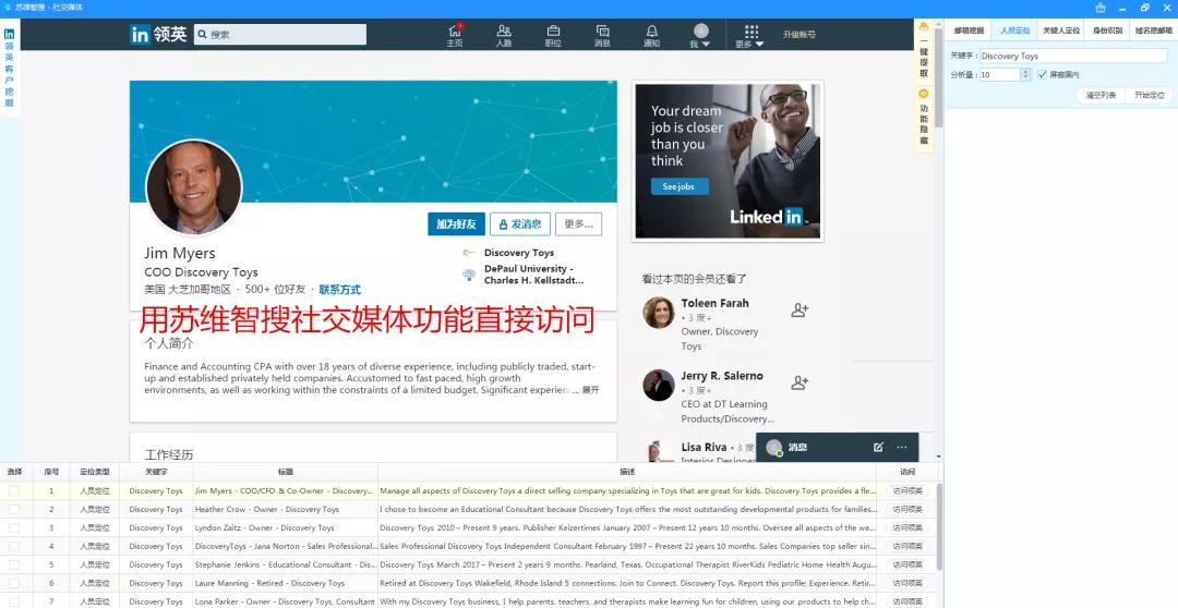 领英暂停注册,领英停止服务个人信息如何处理