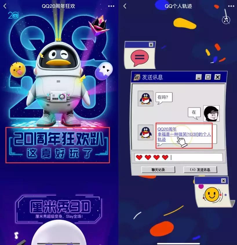 QQ查询注册时间,看看谁最早