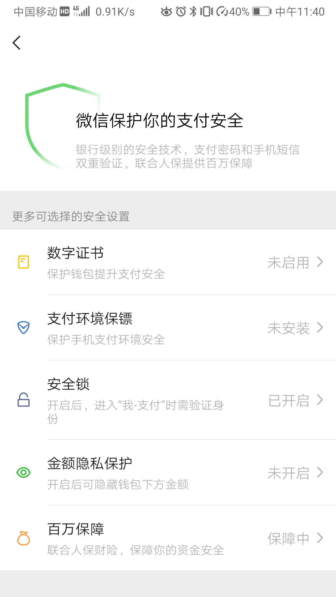 微信支付宝安全设置,为什么支付宝比微信安全