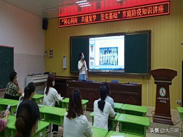 同心同向同行共建共育共赢三明学院附小三元分校召开家长委员会第二次会议