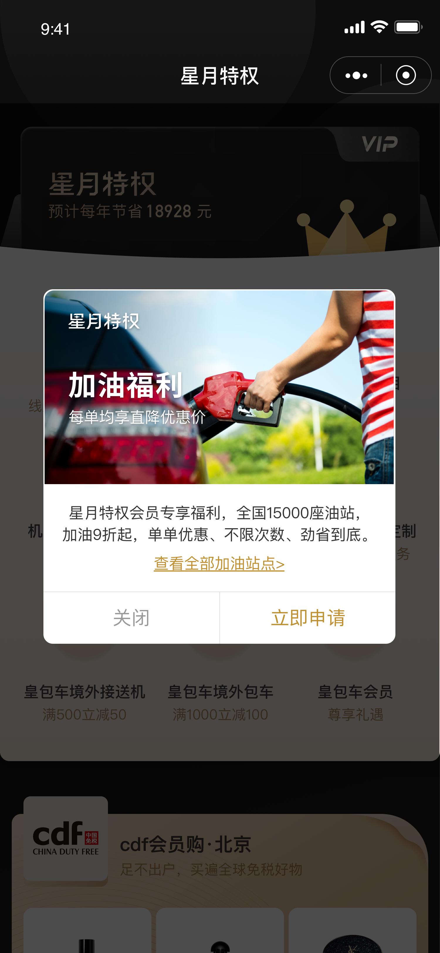 和平精英怎么买星月特权卡,心悦特权完整版