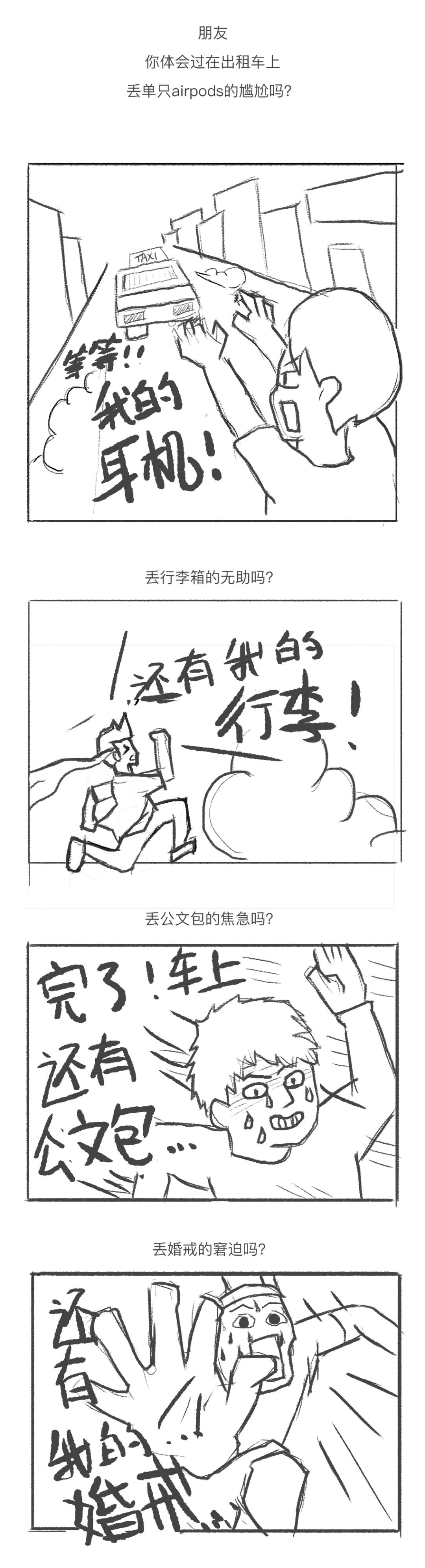 钱包落出租车上怎么办,钱包拉出租车上了怎么办