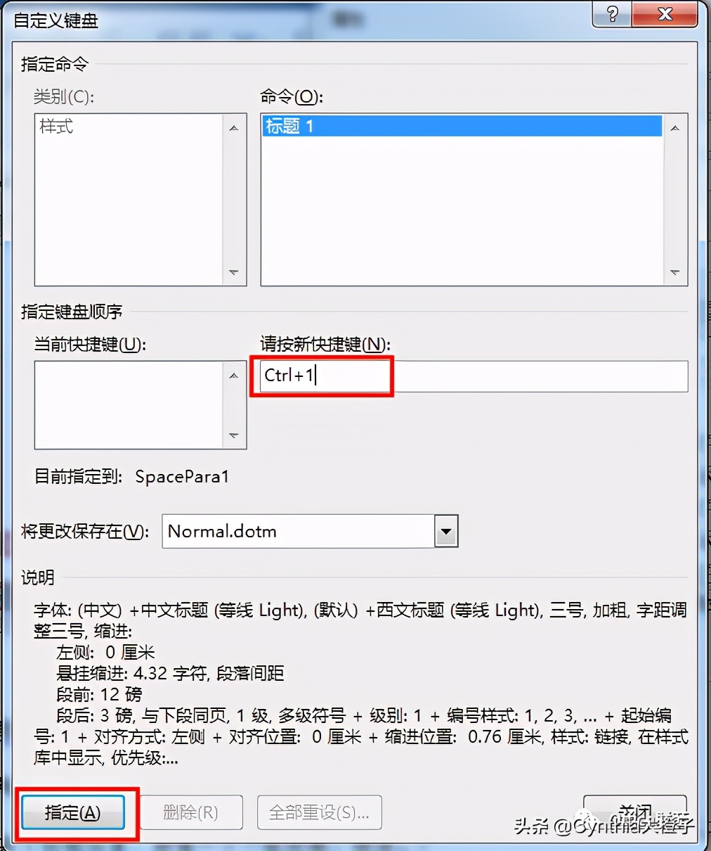 word多级标题自动编号与修改,word中标题怎么和编号链接在一起