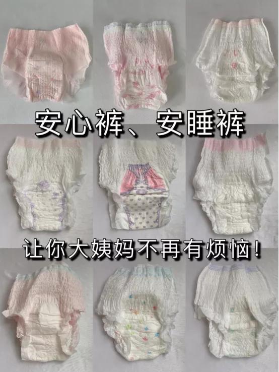 防止姨妈侧漏的短裤,如何防止姨妈侧漏在床上