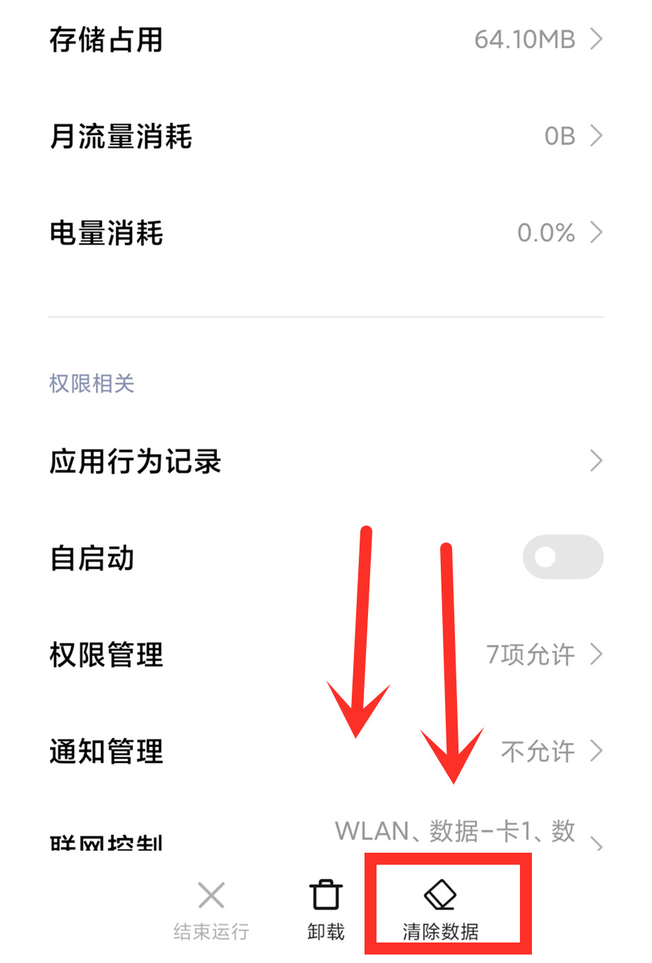 怎么深度清理手机内存不卸载软件,手机卸载软件时如何彻底清理干净