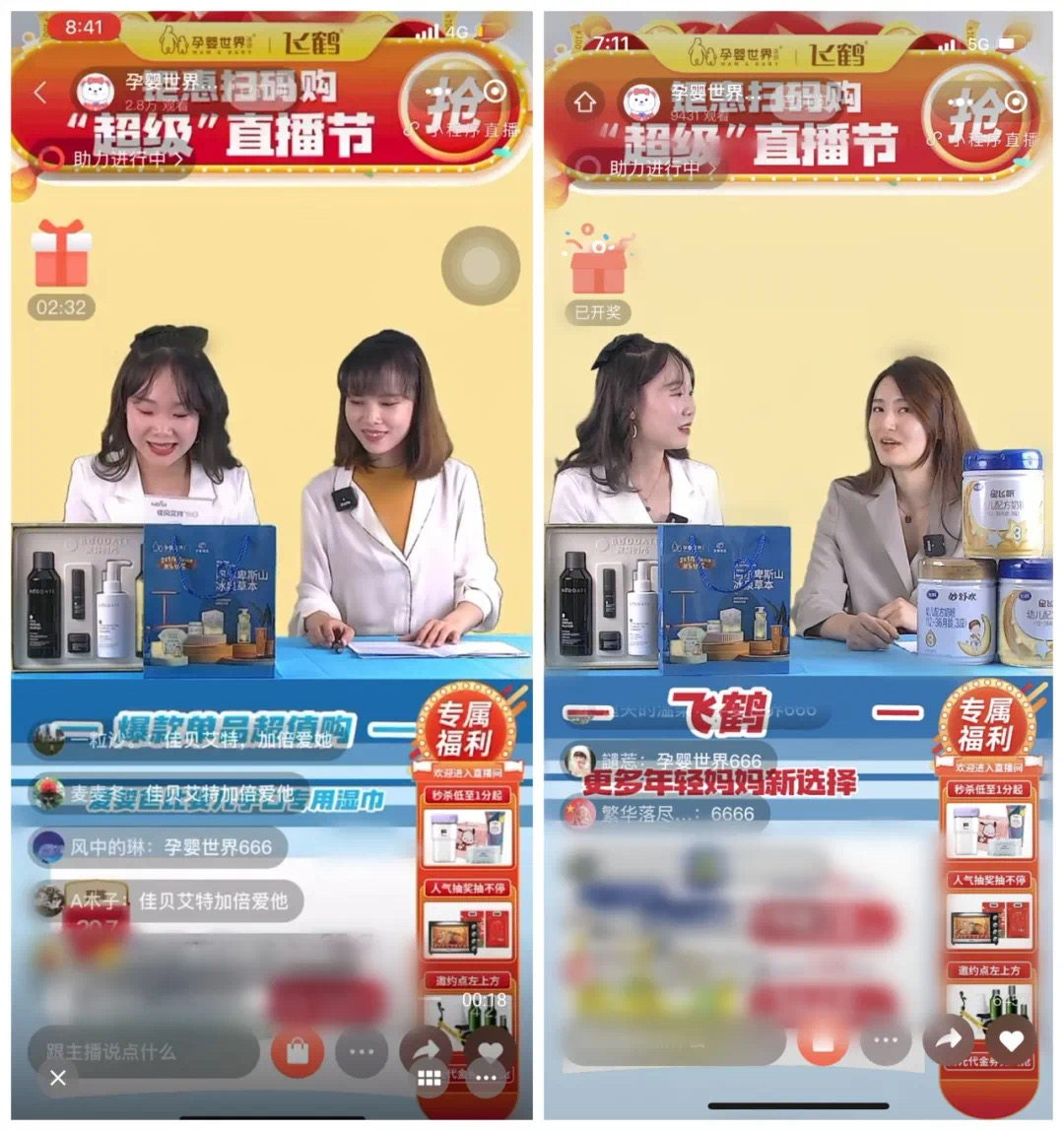 孕婴世界第二增长曲线——小程序商城，孕婴世界私域新零售新征程