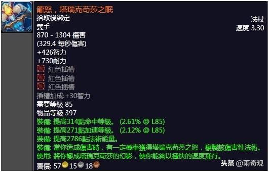 魔兽世界暗影国度装备怎样获得,魔兽世界传家宝装备获得方法