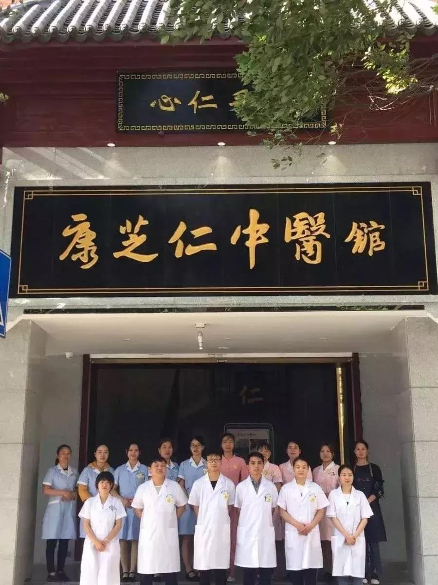 康芝仁中医馆资兴,康芝仁中医馆电话