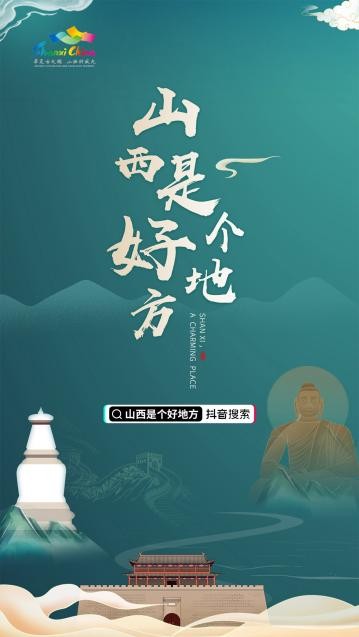 三晋行记畅游山西,行走三晋大地领略黄土风情