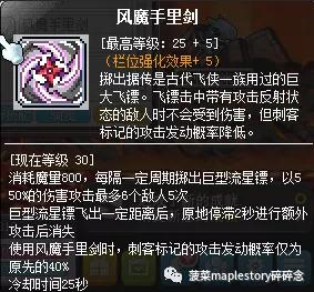 冒险岛职业攻略阴阳师,冒险岛职业攻略圣晶使徒篇