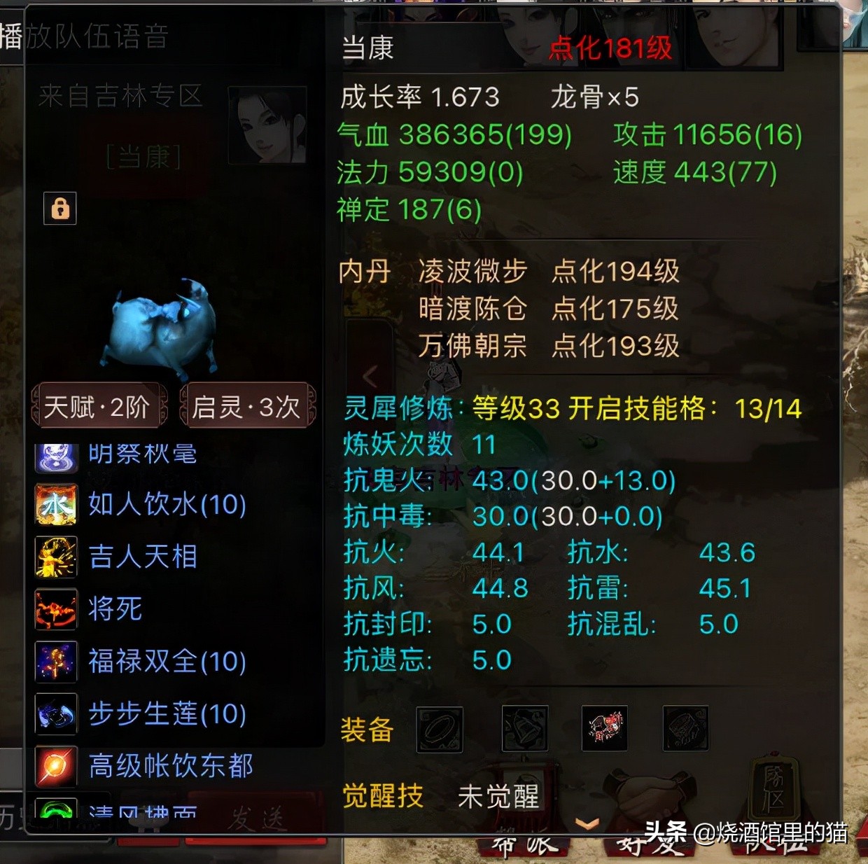 大话西游2经典版8开要多少钱,大话西游218章剧情怎么过