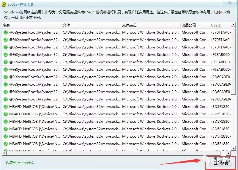 QQ正常上网，网页无法打开，怎么办？