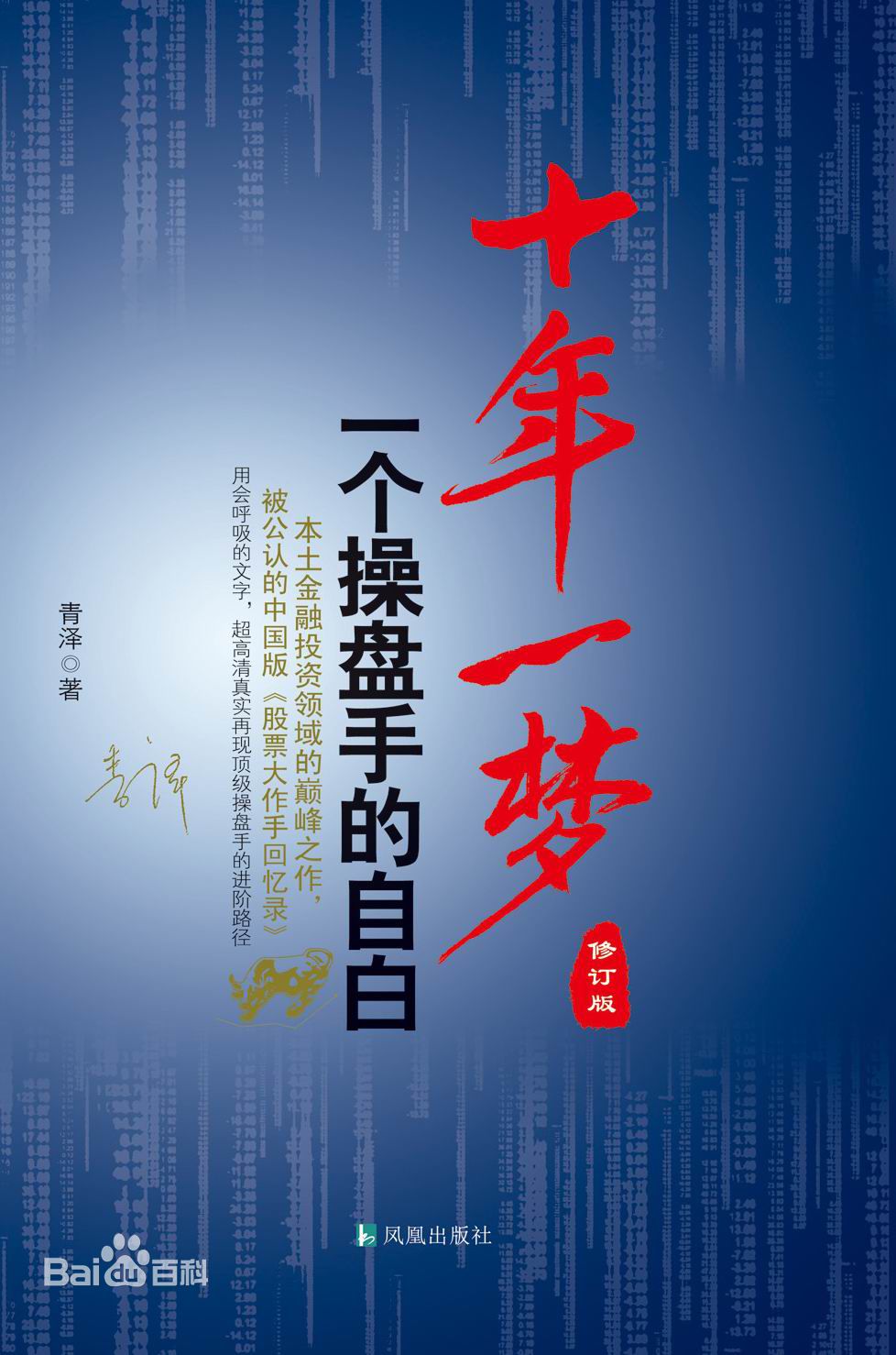 教你炒股技巧书籍推荐书单,外国投资者推荐的15本炒股书籍