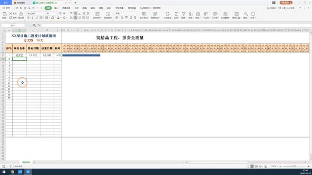excel画进度计划横道图小技巧,excel施工进度计划表横道图怎么画