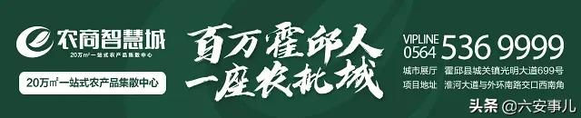 霍邱农商智慧城交房,霍邱农商智慧城什么时候开盘