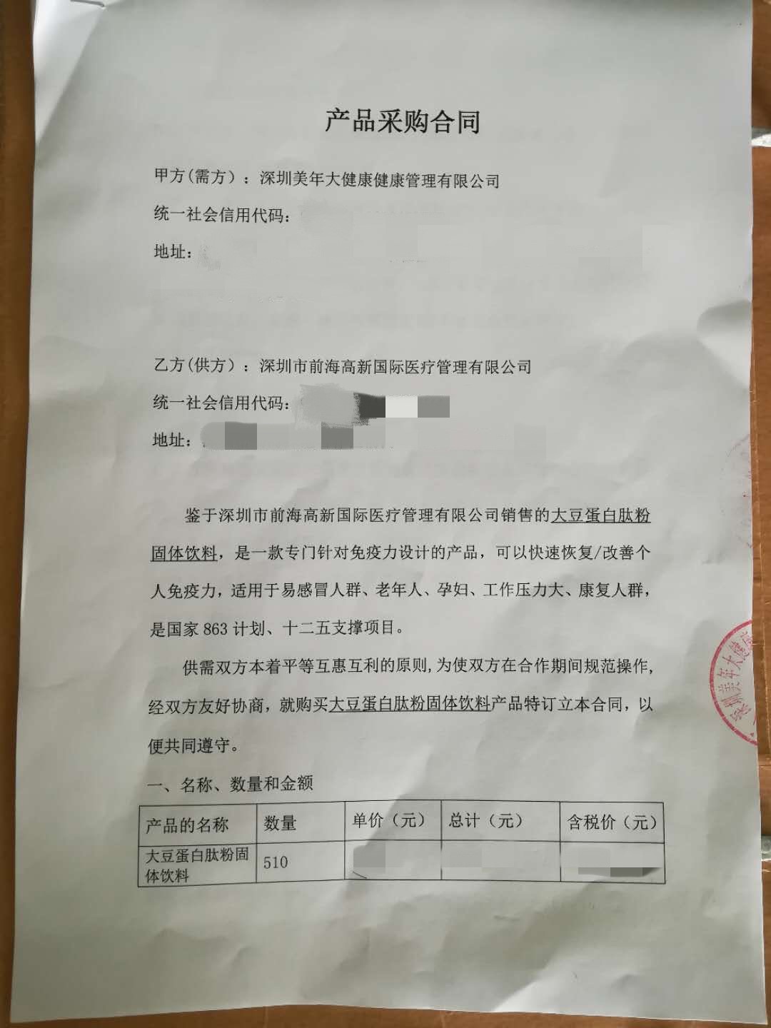 健明蛋白肽粉怎么样,健明大豆肽粉好不好