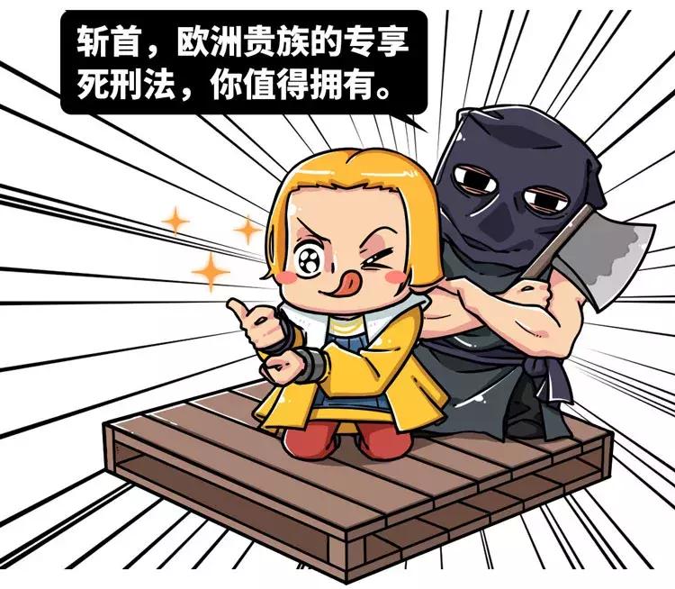 古代刑罚斩首,古代的斩首刑罚