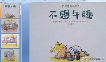 如何机智应对不肯午睡的幼儿？引导幼儿午睡的若干策略