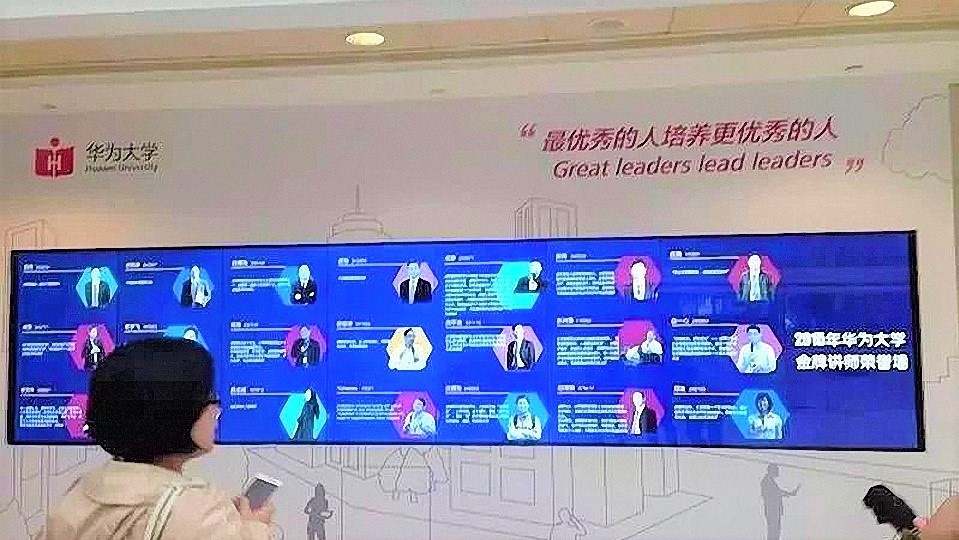 广州黄埔华为,华为的黄埔军校