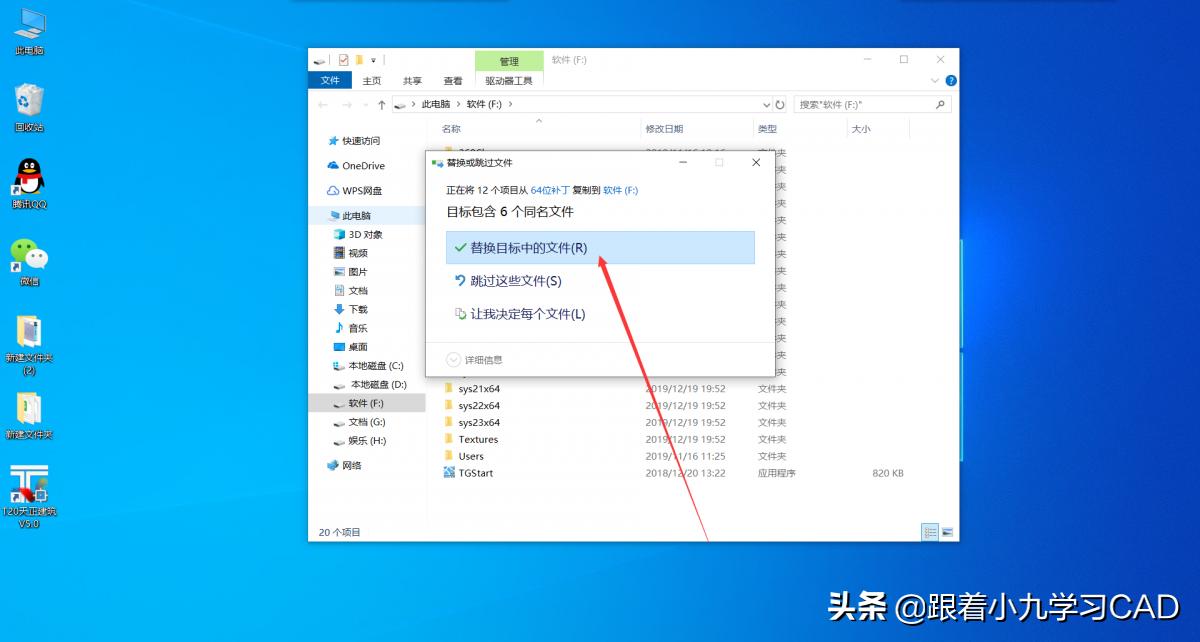 t20天正建筑安装视频,t20天正暖通v6.0安装教程