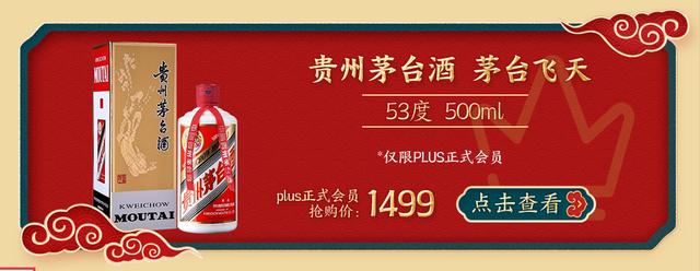 飞天茅台1499哪个平台可以抢,1499飞天茅台如何买整箱