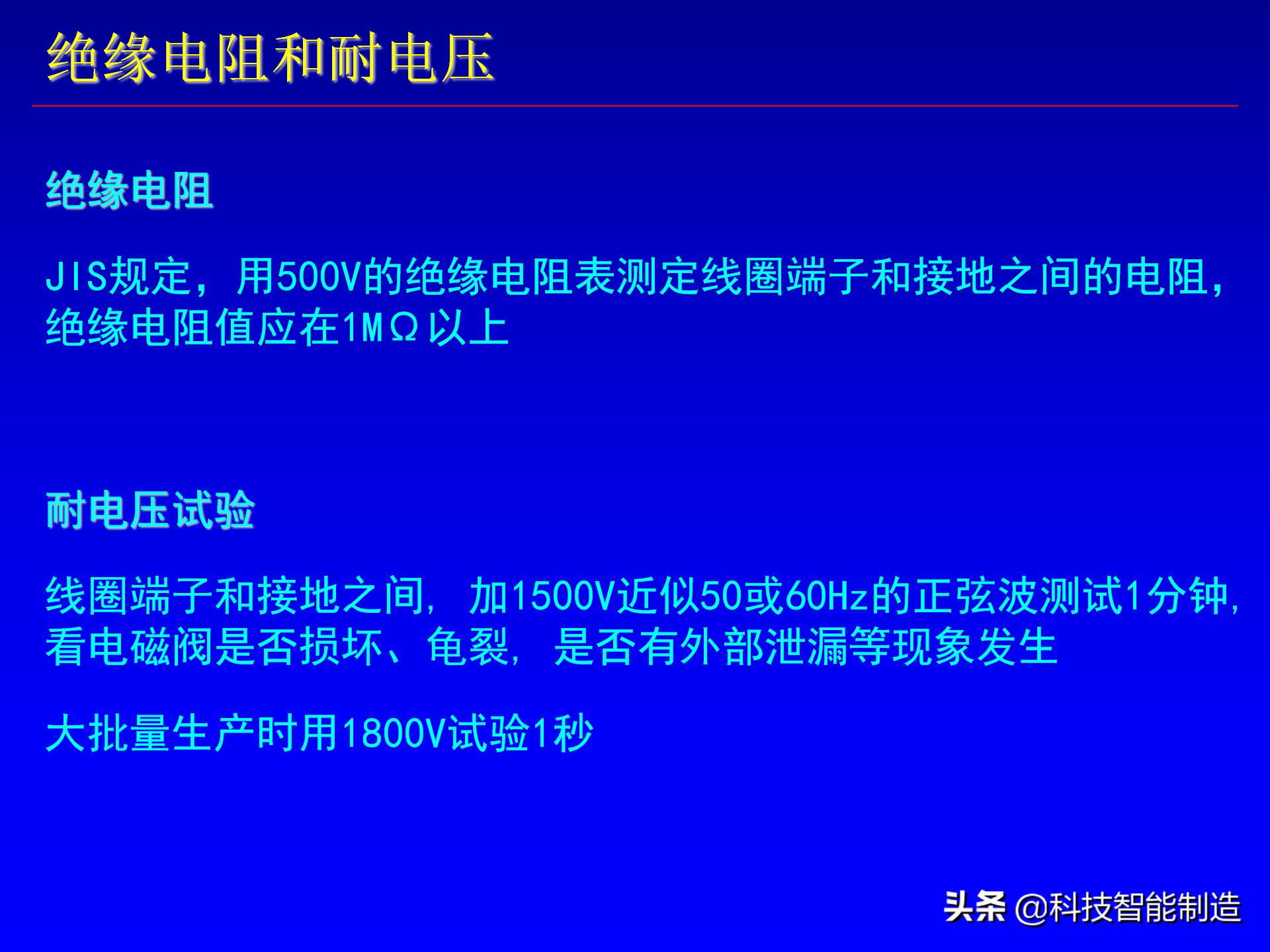 电磁阀活塞阀符号,电阀和电磁阀的电路符号
